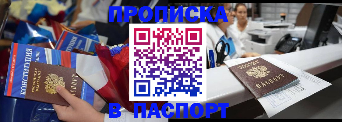 прописка для военкомата в Краснокамске