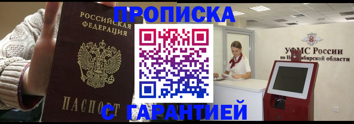временная регистрация для школы в Краснокамске