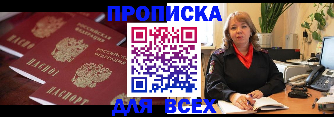 прописка иностранных граждан в Краснокамске
