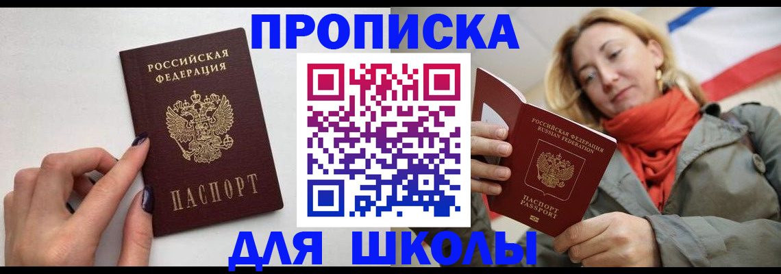 прописка гарантия в Краснокамске