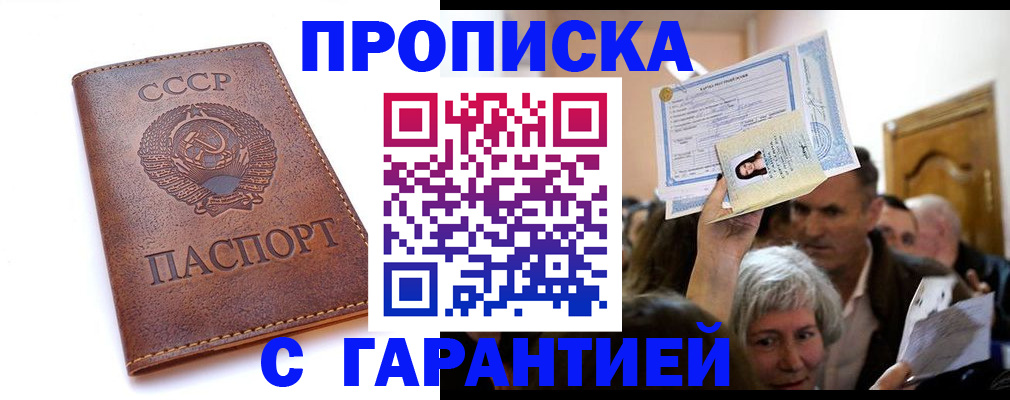 временная регистрация в квартире в Краснокамске