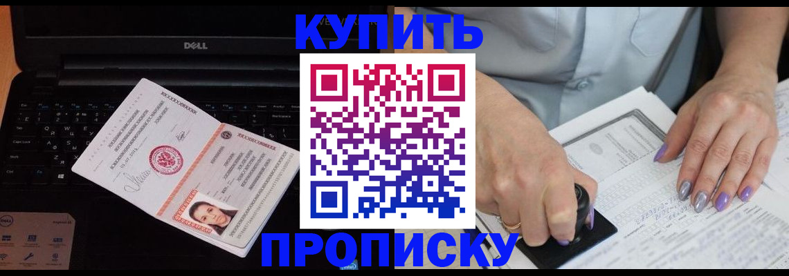 временная прописка в Краснокамске