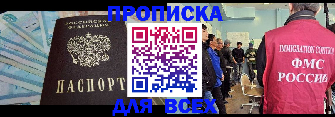 прописка штамп в Краснокамске